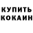 Кетамин VHQ Yakovenko Konstantyn