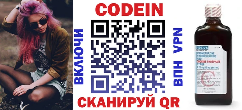 Кодеиновый сироп Lean напиток Lean (лин)  продажа наркотиков  Сурск 
