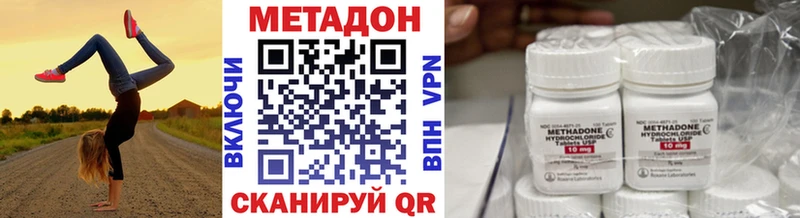 купить   Сурск  МЕТАДОН VHQ 