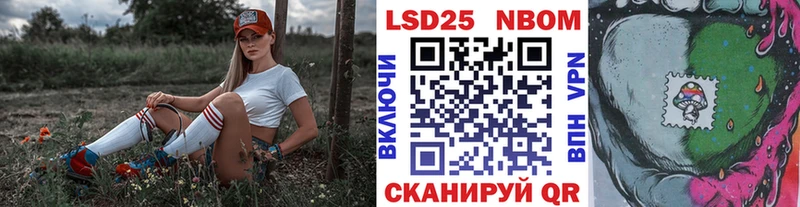 Марки 25I-NBOMe 1500мкг  Сурск 