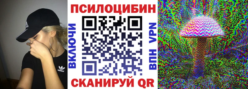 Псилоцибиновые грибы ЛСД Сурск
